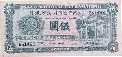 澳門 大西洋國海外滙理銀行1945年 $5 #631462