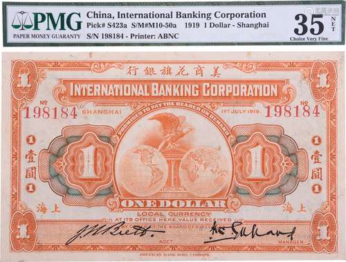 美商花旗銀行1919年(上海) $1 #198184