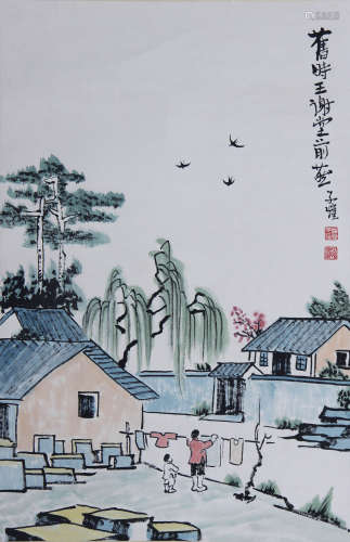 丰子恺 1898-1975 晾衣图