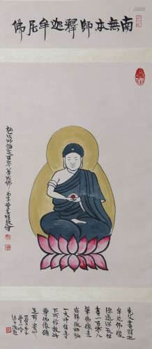 丰子恺 1898-1975 佛像