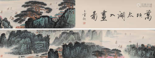 钱松喦 (1899-1985) 太湖
