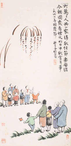 丰子恺 (1898-1975) 欢庆佳节