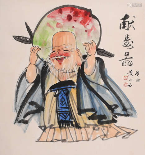 黄永玉 (1924-2023) 献寿图