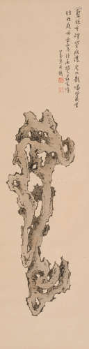 溥儒 (1896-1963) 灵石