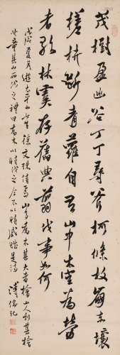 溥儒 (1896-1963) 书法
