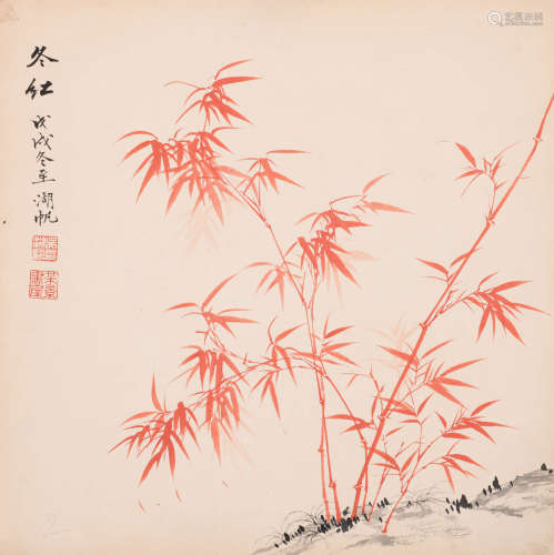 吴湖帆 (1894-1968) 冬红