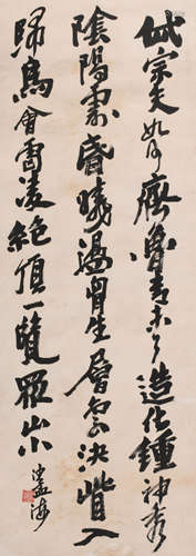 沙孟海 (1900-1992) 书法