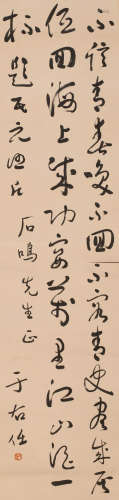 于右任 (1879-1964) 草书诗句