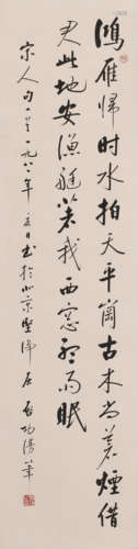 启功 (1912-2005) 书法