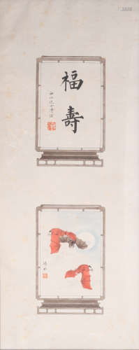 溥儒(1896-1963)溥靖秋(近现代) 福寿图