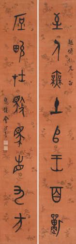 金息候 (1878-1962) 篆书八言联