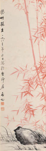 启功 (1912-2005) 竹石