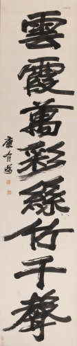 康有为 (1858-1927) 隶书