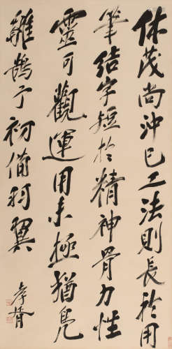郑孝胥 (1860-1938) 行书诗句