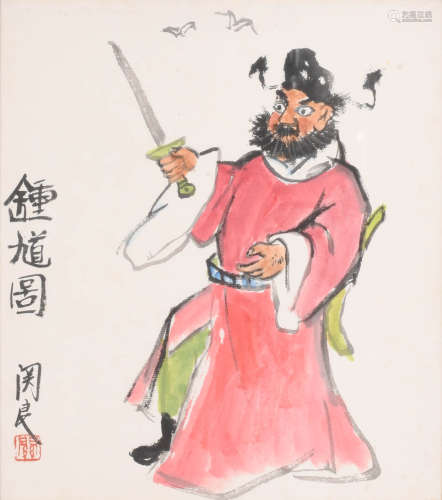 关良 (1900-1986) 钟馗图