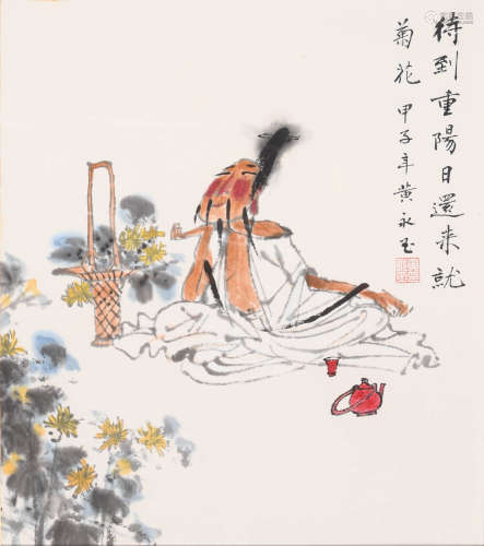 黄永玉 (1924-2023) 人物