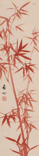 启功 (1912-2005) 红竹图