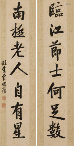 曾国藩 (1811-1872) 楷书七言联