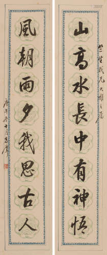 徐志摩 (1897-1931) 行书八言联