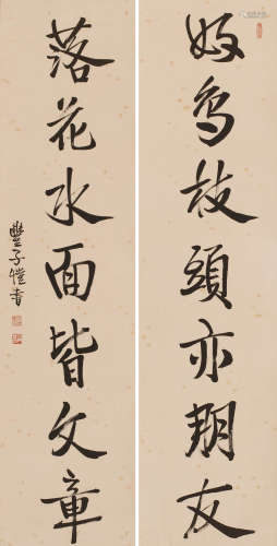 丰子恺 (1898-1975) 行书七言联