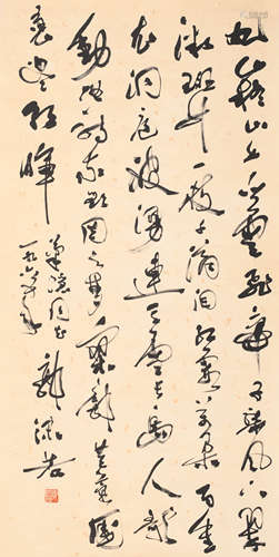 郭沫若 (1892-1978) 书法