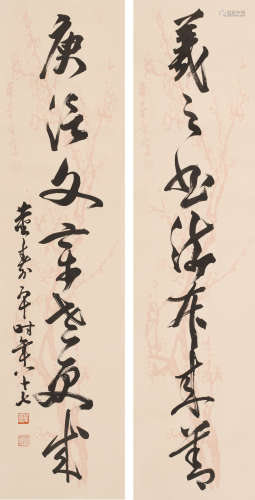 董寿平 (1904-1997) 书法对联