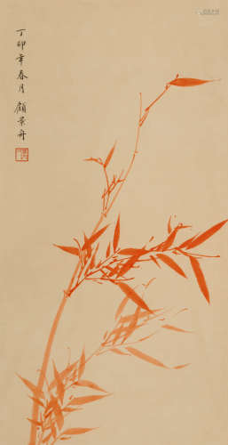 顾景舟 (1915-1996) 朱竹
