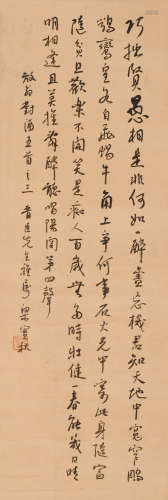 梁实秋 (1902-1987) 书法
