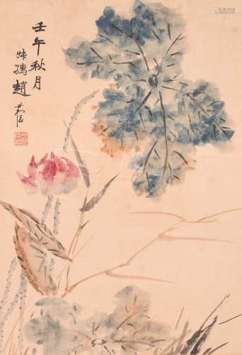 赵叔孺 (1874-1945) 荷花