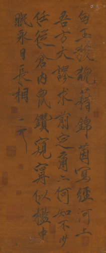 宋徽宗(款) (1082-1135) 书法