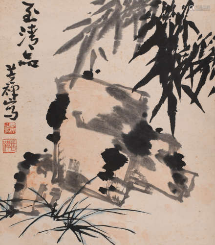 李苦禅 (1899-1983) 竹石图
