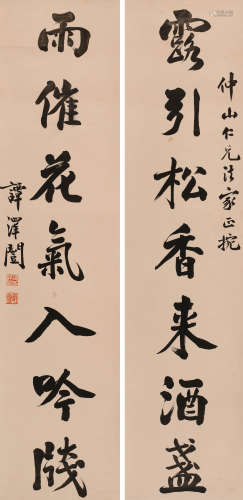 谭泽闿 (1889-1948) 行书七言联