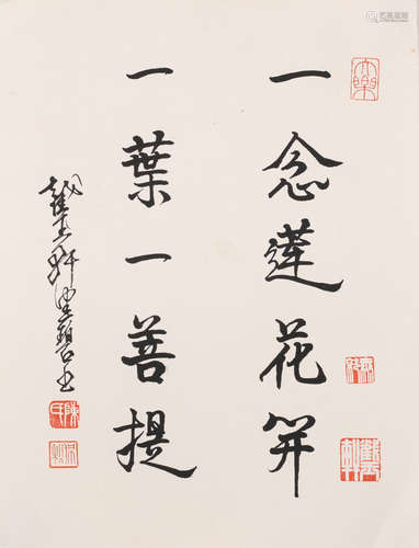 陈佩秋 (1923-2020) 书法