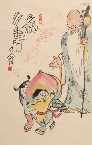 高马得 (1917-2007) 多福多寿