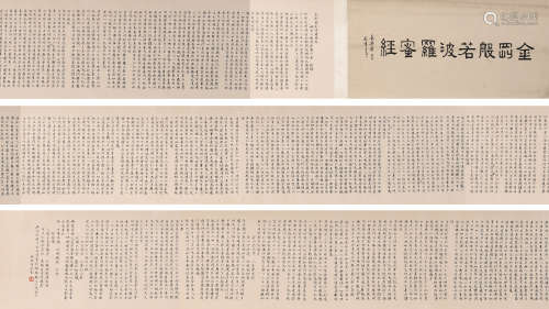 林徽因 (1904-1955) 书法
