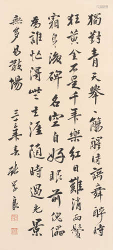 张学良 (1901-2001) 书法