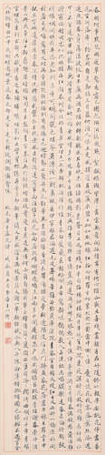 王以衔 (1761-1823) 书法