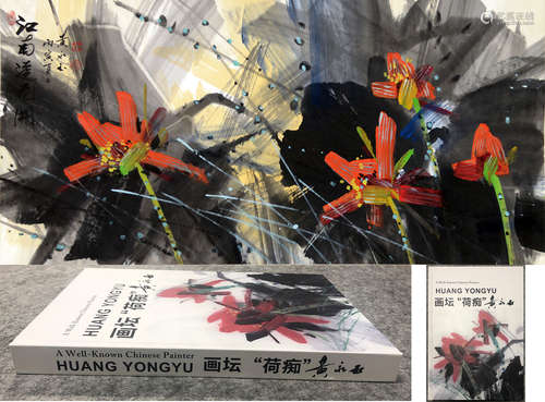 黄永玉 江南莲花开（附出版物） 纸本镜片