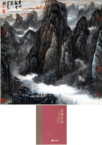 李可染 黄山观云图（附出版物） 纸本立轴