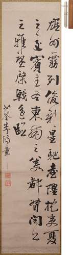 李鴻章 行書 水墨紙本