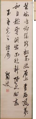 在銘 書法 水墨紙本