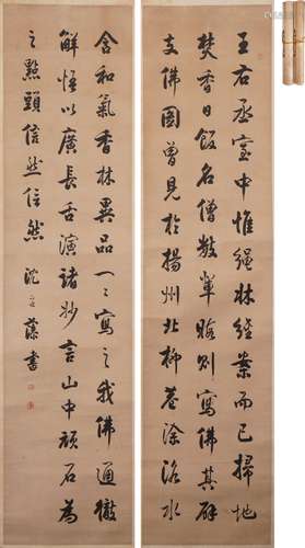 沈庚藻 行書雙幅 水墨紙本