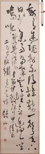 高鐘山 書法図 水墨紙本