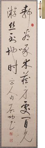 啟功 行書七言詩 水墨紙本