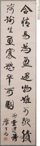 康有為 書法 水墨紙本