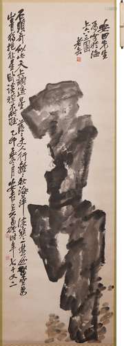吳昌碩 奇石 水墨紙本