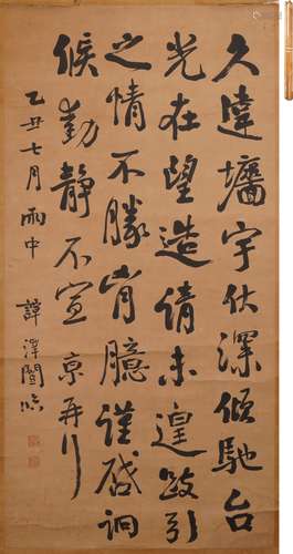 譚澤愷 書法四行書 水墨紙本