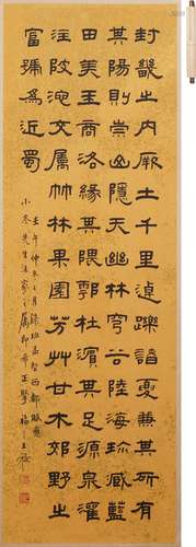 王褆 隸書
 水墨紙本