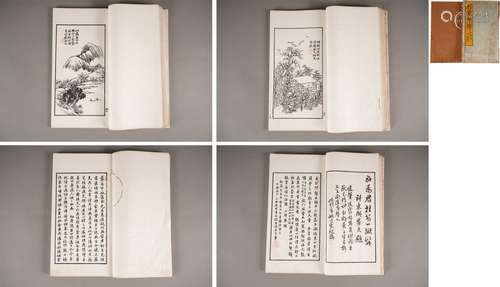 新齋畫讚 郭慶藩題 一組4冊全