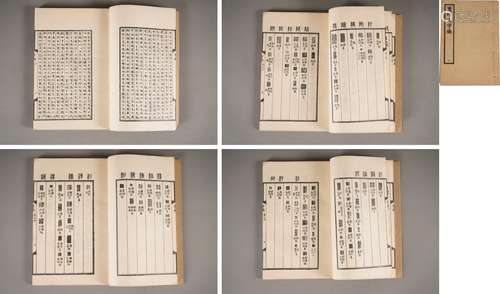 璽印文字徽 一組八冊全 水墨紙本